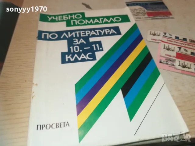 ЛИТЕРАТУРА 1110241710