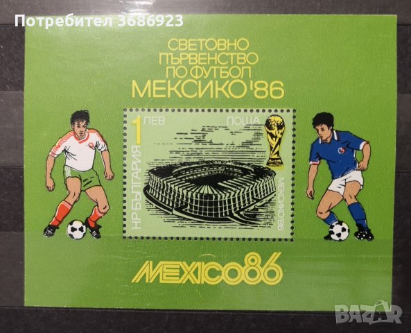 1986 (30 май). Световно първенство по футбол Мексико ’86. Блок., снимка 1 - Филателия - 41313125