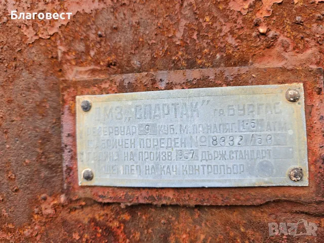 Цистерна Спартак, снимка 2 - Други машини и части - 50193839