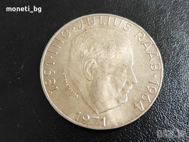 СРЕБРО Австрия 50 шилинга 1971