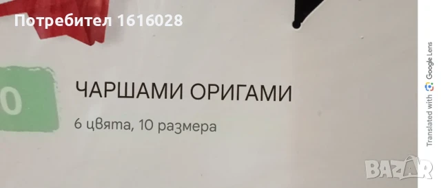 Хартиени комплекти за Оригамита., снимка 5 - Ученически пособия, канцеларски материали - 50657599