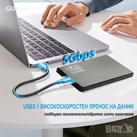 BalanceFit 320GB Външен Хард Диск HDD Преносима Памет USB 3.0 за Лаптоп PC Телевизор, снимка 4 - Външни хард дискове - 55804430