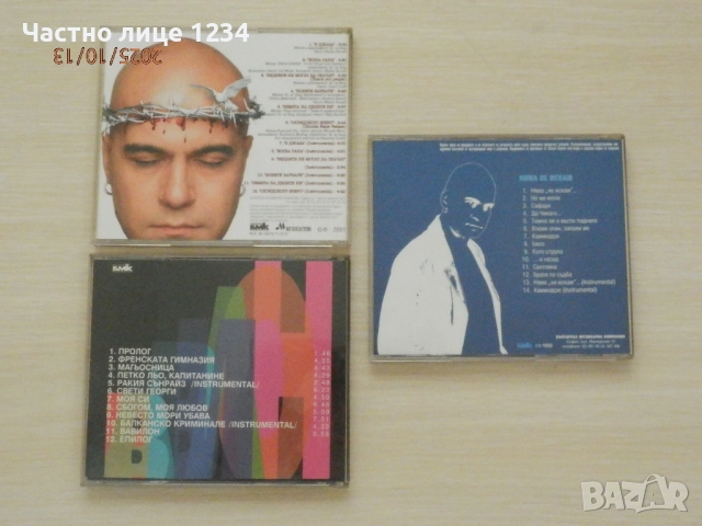 Слави Трифонов - Новите варвари, Вавилон & Няма не искам, снимка 2 - CD дискове - 51139157
