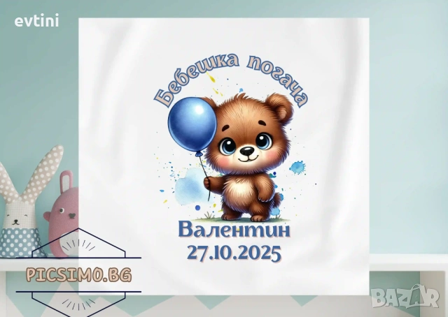 Платно  за погача , снимка 10 - За бебешки колички - 38798604