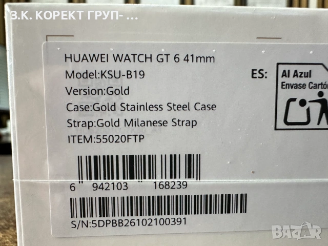 НОВ Huawei Watch GT 6, 41ММ, Gold, запечатан, снимка 3 - Смарт часовници - 53615346