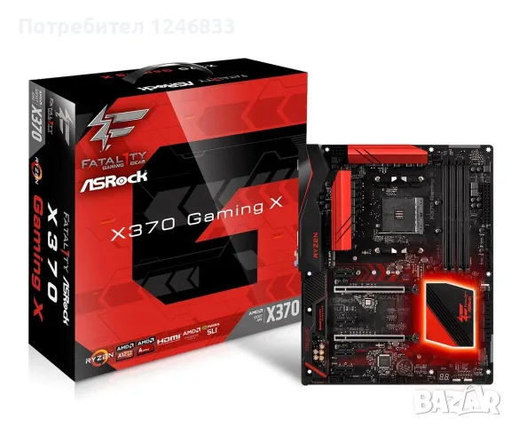 Части за компютър Ryzen 7 2700x | DDR4 | NVIDIA GTX 1080 | RX580 | VEGA 64, снимка 12 - Други - 55905391