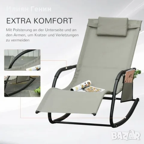 Люлеещ се стол Outsunny, снимка 4 - Градински мебели, декорация  - 55908471