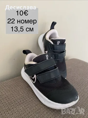 Детски маратонки Adidas Nike May star LcWaikiki и други, снимка 9 - Детски маратонки - 56087668