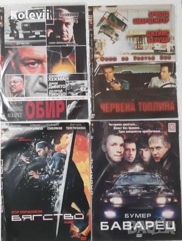 DVD филми перфектно качество, снимка 6 - DVD филми - 53511588