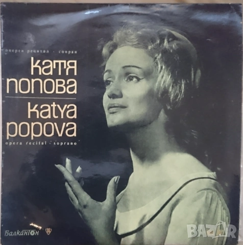 Грамофонни плочи Балкантон класика Х 2.50 EU, снимка 13 - Грамофонни плочи - 43122173