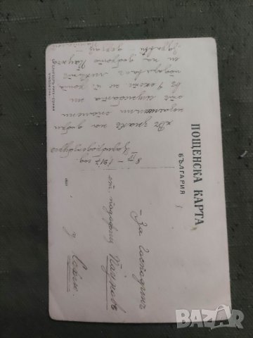 Снимка :Цариброд 1917 ??? ЖП рота - бр. Елиезер, снимка 2 - Декорация за дома - 41976340