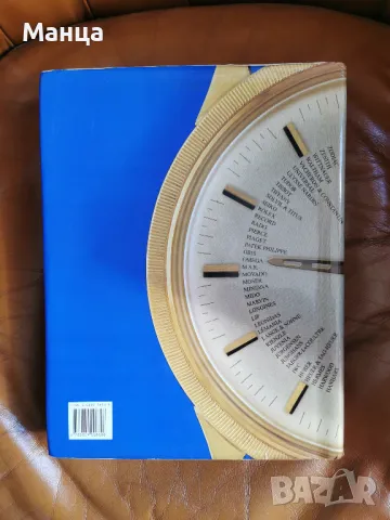 Книги за часовници, снимка 2 - Луксозни - 47300344