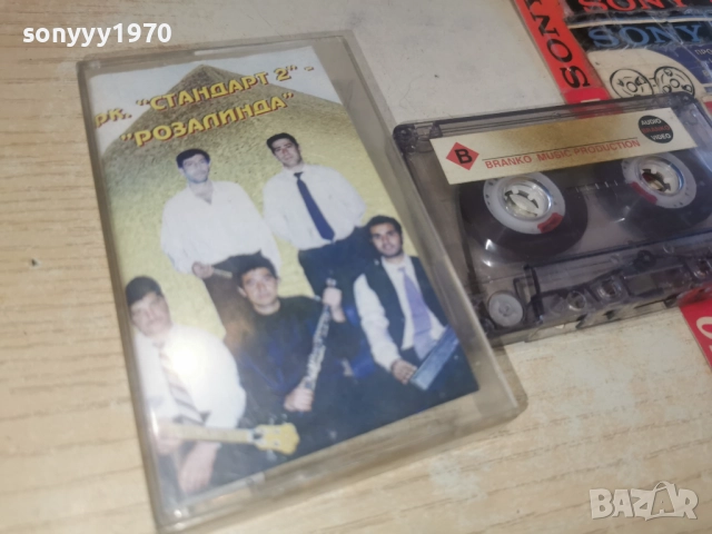 заявена за 7-ми орк.СТАНДАРТ 2 РОЗАЛИНДА 2812250945, снимка 7 - Аудио касети - 52917451