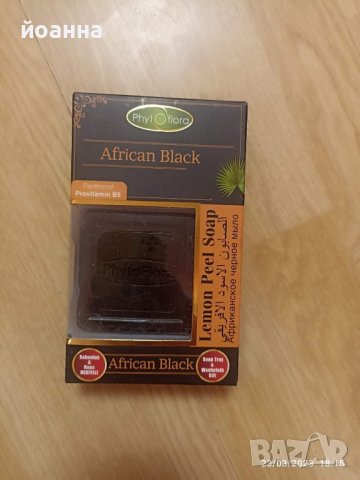 африкански черен сапун 