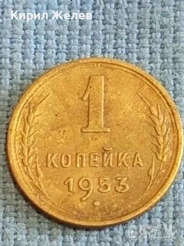Стара монета 1 копейка 1953г. СССР рядка за КОЛЕКЦИЯ ДЕКОРАЦИЯ 43734, снимка 2 - Нумизматика и бонистика - 48206417