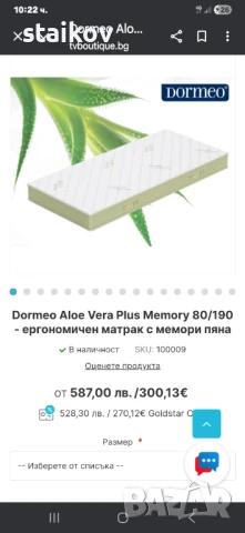 Матрак дормео  алое вера 190/80, снимка 4 - Матраци - 51236380