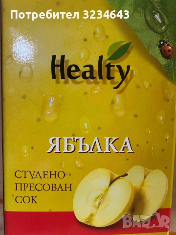 Сок от ябълка