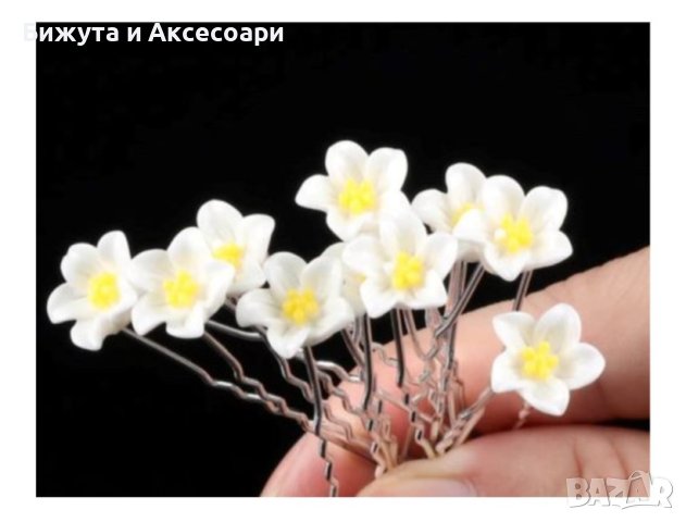 Сет от 15 броя Фуркети бяло цвете с жълто
