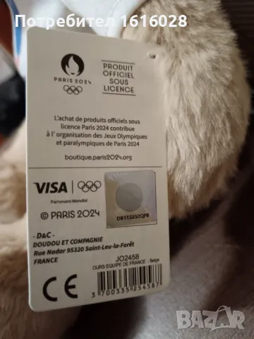 Мечето талисман на френския отбор на Олимпийските игри в Париж през 2024 г., снимка 18 - Плюшени играчки - 50176872