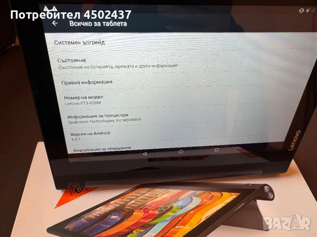 Lenovo Yoga Tab 3, снимка 5 - Таблети - 53764067