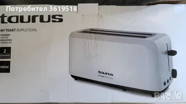 двоен тостер Taurus duplo cool