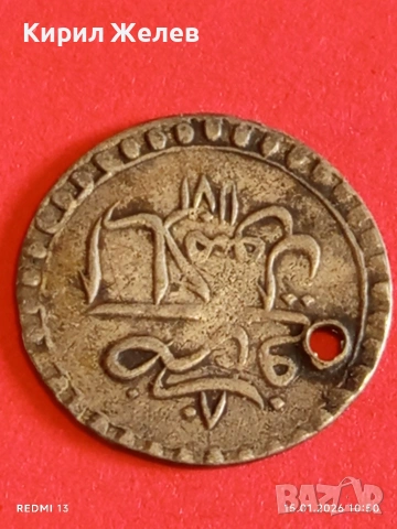 Сребърна монета 5 пара (11)80 Мустафа Турция за КОЛЕКЦИЯ 52607, снимка 8 - Нумизматика и бонистика - 53106237