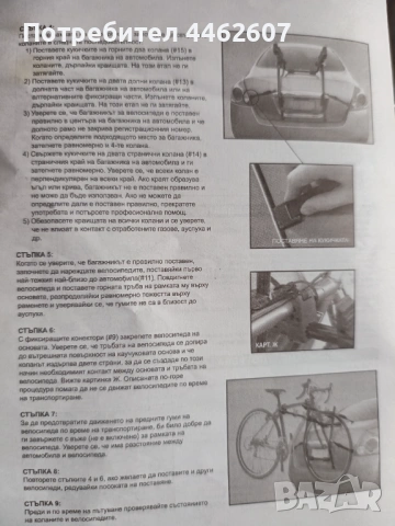 Багажник за велосипеди, Автомобилна стойка за колела, снимка 3 - Аксесоари за велосипеди - 53474813