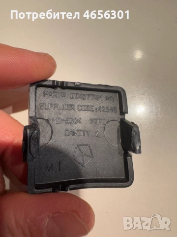 Капачка предна броня отвора куката за теглене на Фиат Доч Fiat Dodge само за 50лв. 1TX87TRMaa, снимка 3 - Части - 52491035