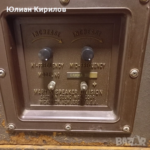 Martin Gama 310, снимка 9 - Тонколони - 53758161