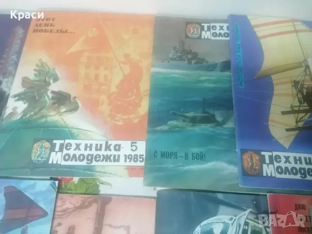 Списания и вестници , снимка 9 - Колекции - 49700852