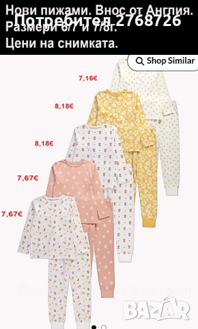 Нови пижами, внос от Англия за момИчета и момчета, снимка 14 - Детски пижами - 51530958