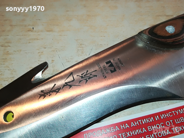 *KAI KNIVES-MADE IN JAPAN 2303221732, снимка 8 - Колекции - 36209277
