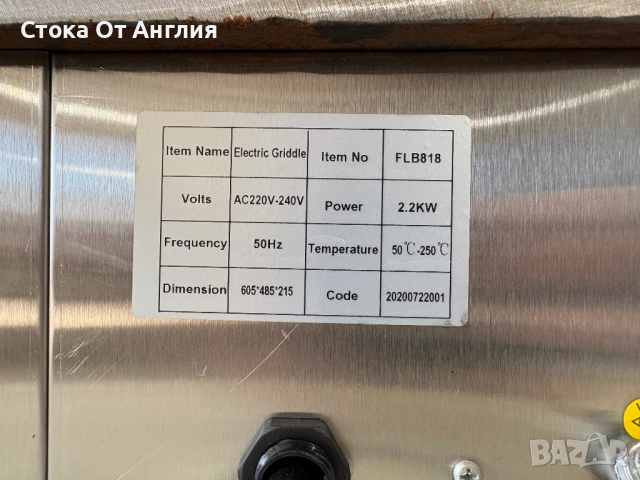 Грил/Скара - Electric Griddle 2200W , снимка 7 - Скари - 52452074