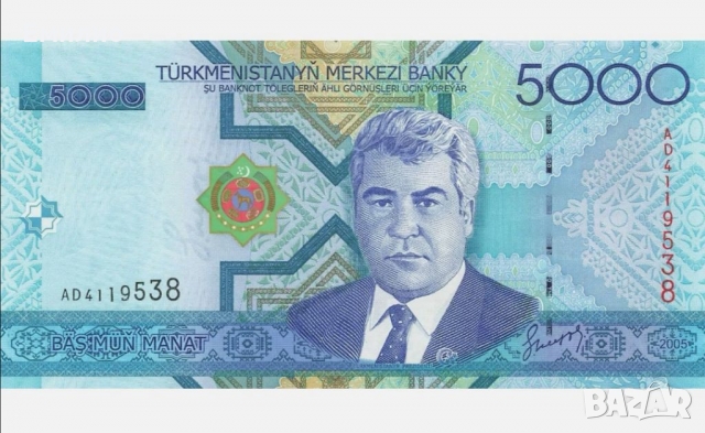 TURKMENISTAN 5000 MANAT 2005 год. UNC , снимка 2 - Нумизматика и бонистика - 36107250