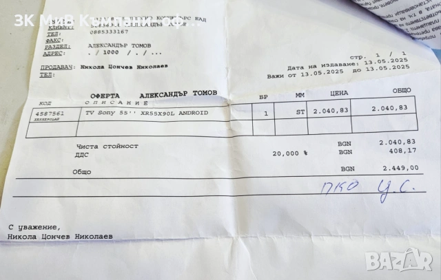 ГАРАНЦИЯ!!!Телевизор SONY XR-55X90L 4K Ultra HD  01172-26, снимка 5 - Телевизори - 53767959