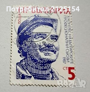 Пощенска марка България -двоен печат .