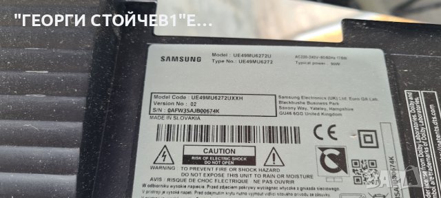 UE49MU6272U,BN41-02568B,BN94-12486H,BN44-00807H,SY-WK049HGLV5H, снимка 9 - Части и Платки - 41851375