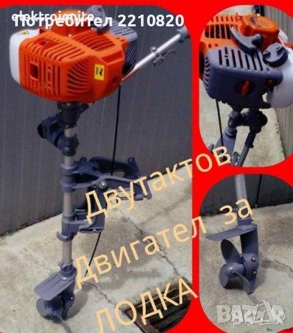 Мотор за лодка 2.5HP 3.5HP 4.0HP двутактов и четиритактов - Извънбордов Двигател за лодка, снимка 7 - Воден транспорт - 41401068