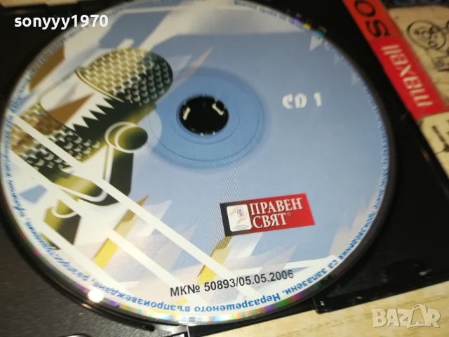 CD1 0908251930 , снимка 10 - CD дискове - 51311003