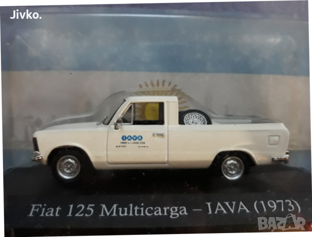 Fiat 125 Multicarga -IAVA (1973). 1.43  Salvat For Argentina. !, снимка 1 - Колекции - 36311147