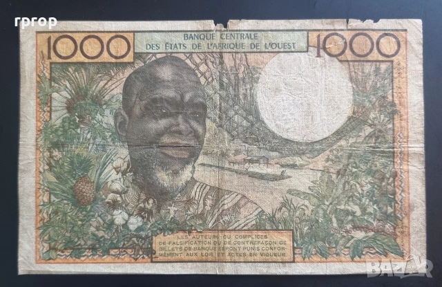 Того. Западна Африка.
1000 франка.
1959 година.
Рядка., снимка 2 - Нумизматика и бонистика - 48858434