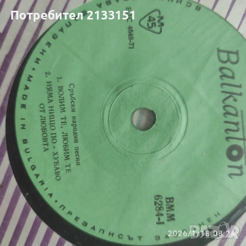 Грамофонни плочи , снимка 17 - Грамофонни плочи - 53207711