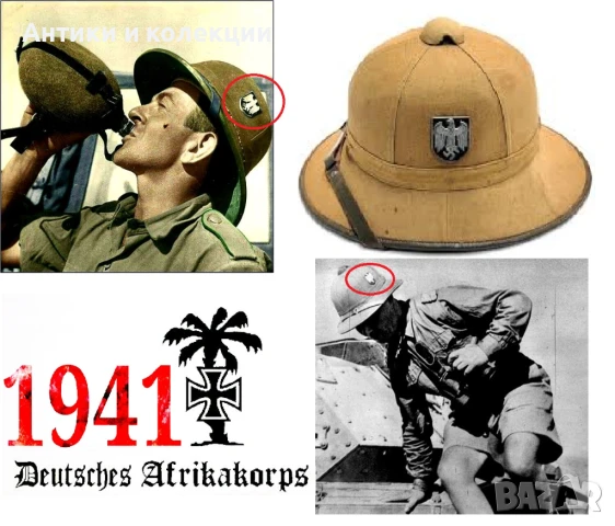 Каска шлем африкански корпус вермахт , снимка 17 - Антикварни и старинни предмети - 51261527