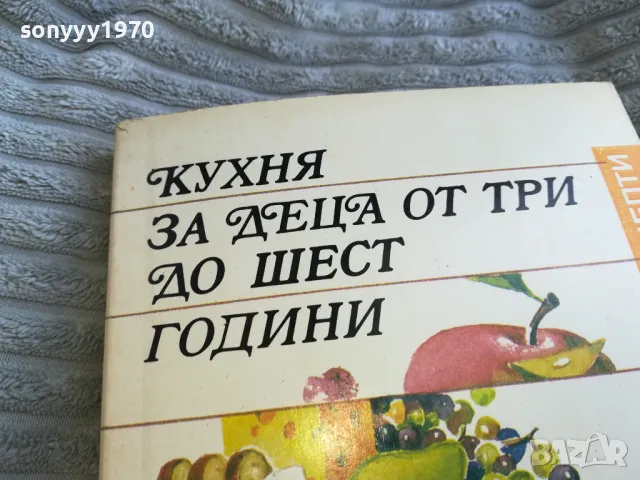 КУХНЯ ЗА ДЕЦА 0501251521, снимка 4 - Други - 48557886