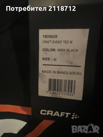 Спортна фанелка  с къс ръкав, снимка 3 - Спортни екипи - 51760393