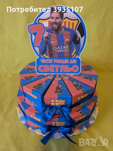 Картонена торта Меси