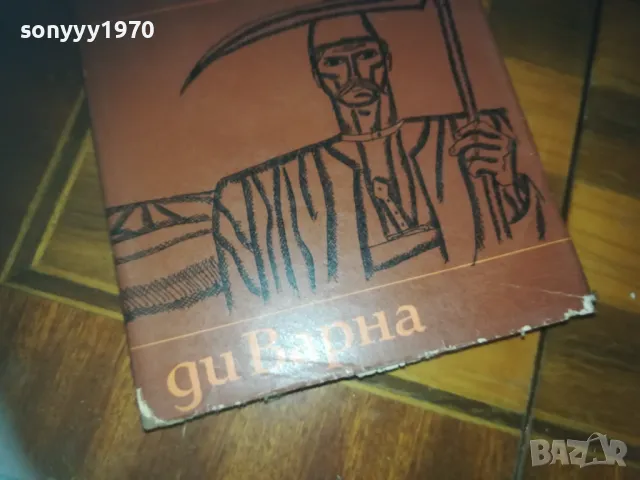 ЗЛА ЗЕМЯ-КНИГА 0210241731, снимка 5 - Други - 47438667