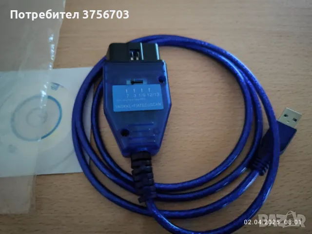 KKL адаптер с превключвател, снимка 1