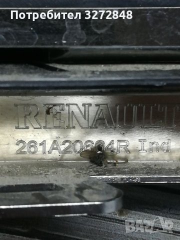 Решетки халоген RENAULT KADJAR, снимка 8 - Аксесоари и консумативи - 39119945