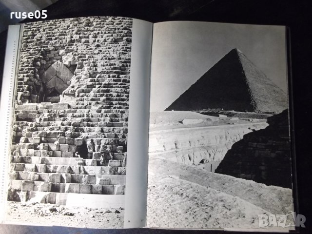 Книга "Пирамиди - К. Михаловски" - 120 стр., снимка 5 - Специализирана литература - 35696083